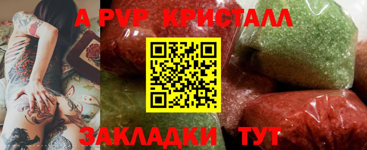 Томск  Альфа ПВП крисы CK  Alpha-PVP СК КРИС  Вход с VPN 
