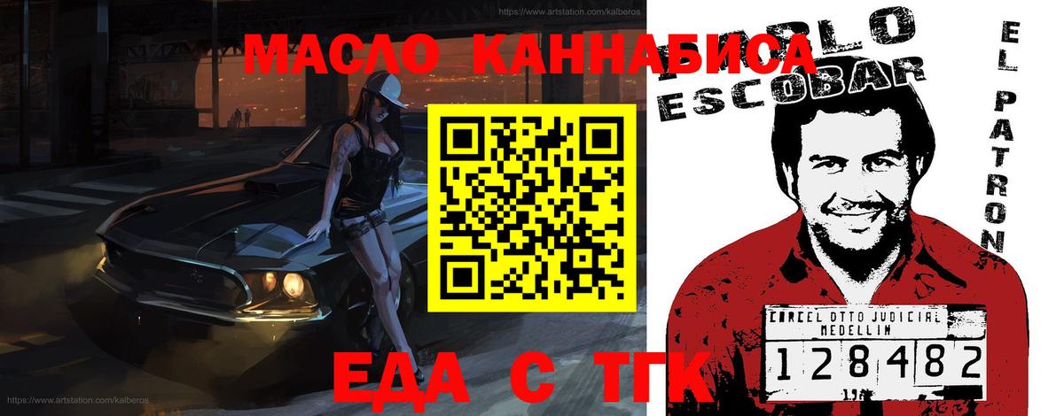 Томск  Canna-Cookies конопля  Вход с VPN 