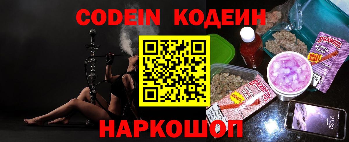 Кодеиновый сироп Lean напиток Lean (лин)  Кодеиновый сироп Lean напиток Lean (лин)  Томск  Вход с VPN 