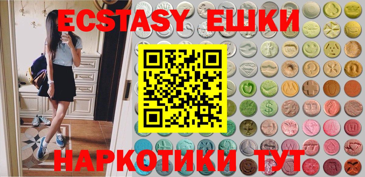Томск  Ecstasy TESLA  Вход с VPN  Ecstasy  ЭКСТАЗИ 300 mg 