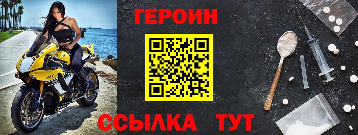 Героин гречка  Вход с VPN  ГЕРОИН  Томск 