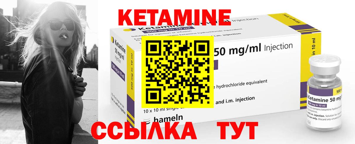 Томск  КЕТАМИН VHQ  Вход с VPN 