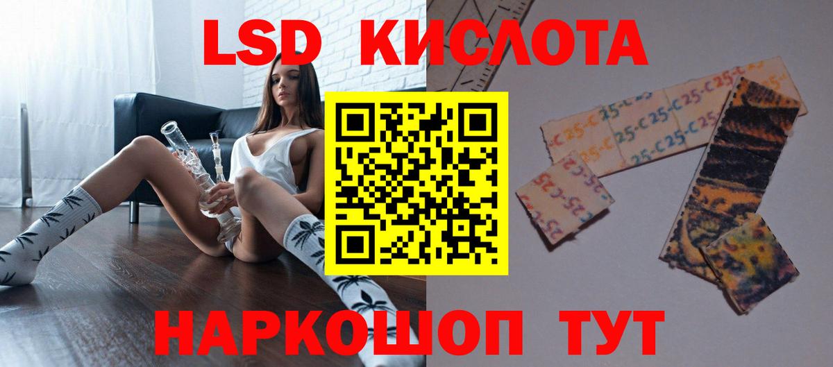 ЛСД экстази ecstasy Томск