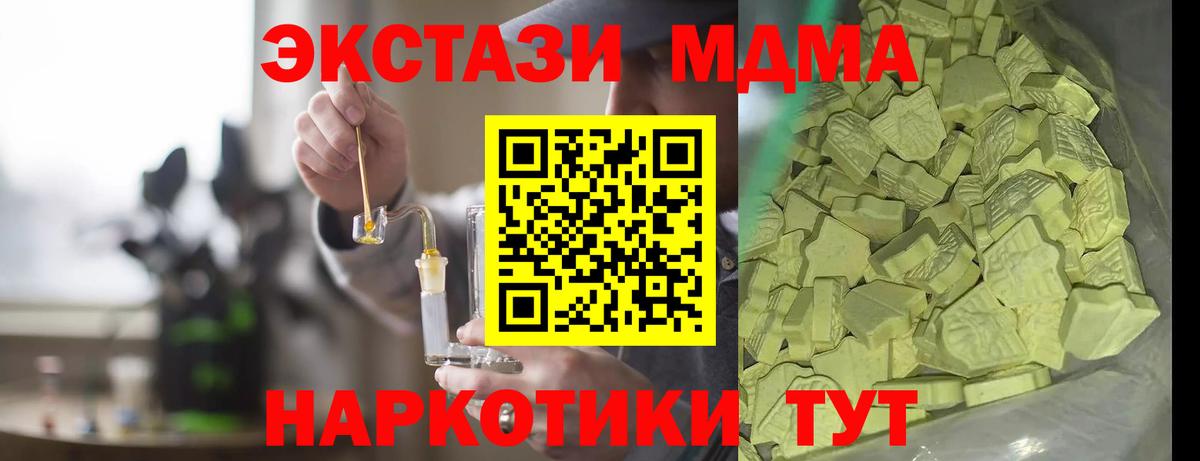 MDMA молли  MDMA  MDMA молли  Томск  Вход с VPN 