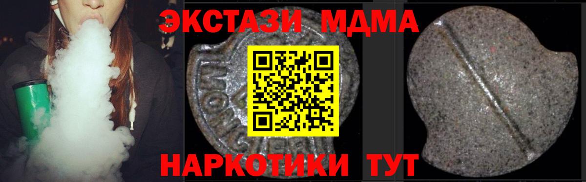 МДМА crystal Томск