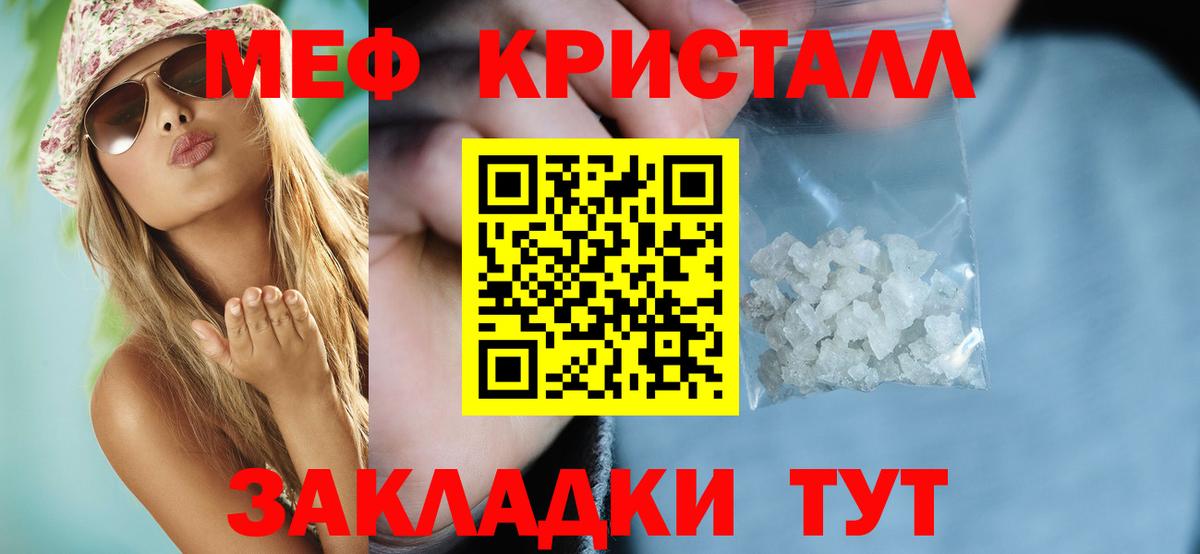 Мефедрон мука Томск
