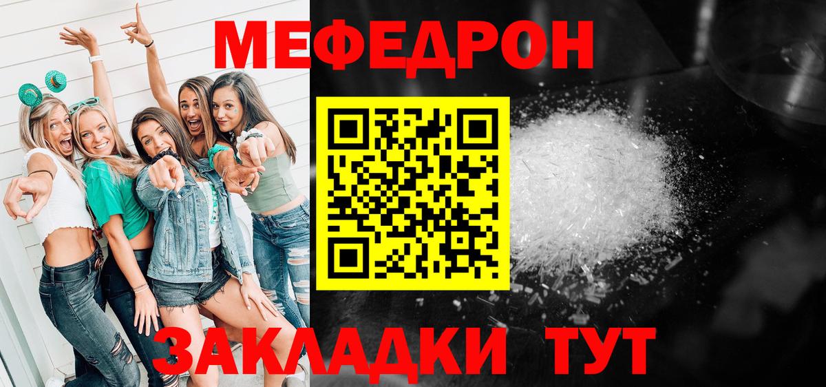 Мефедрон mephedrone  Вход с VPN  Меф  Томск 