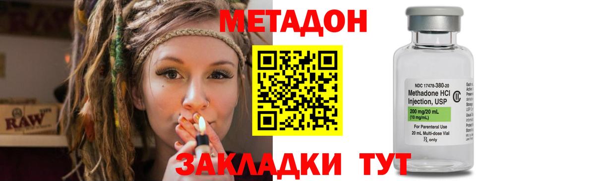 Томск  площадка телеграм  Вход с VPN  Метадон кристалл  МЕТАДОН белоснежный 