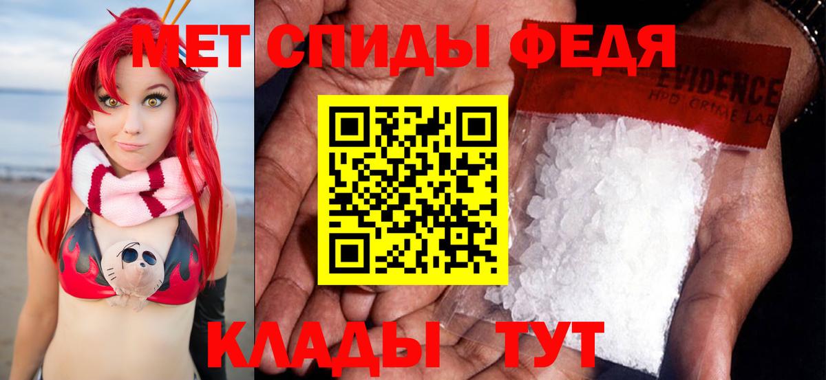 МЕТАМФЕТАМИН Декстрометамфетамин 99.9% Томск