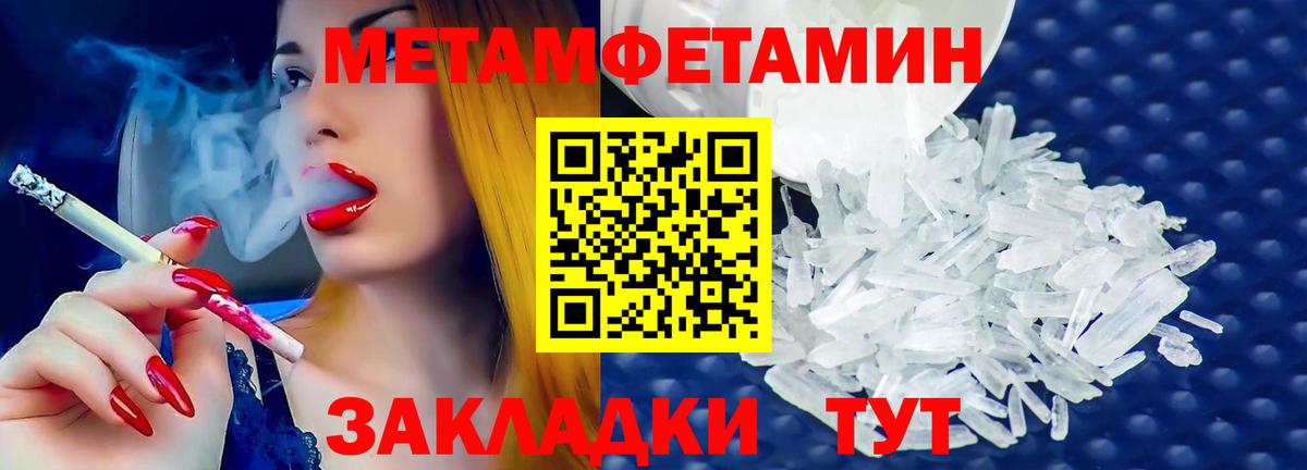МЕТАМФЕТАМИН винт  Вход с VPN  Томск 