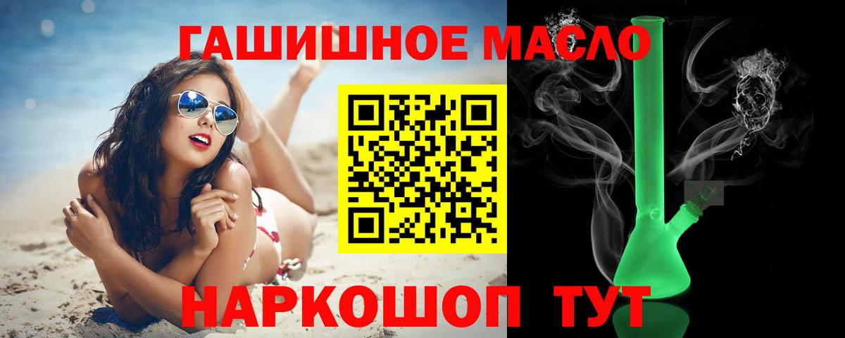 ТГК жижа Томск