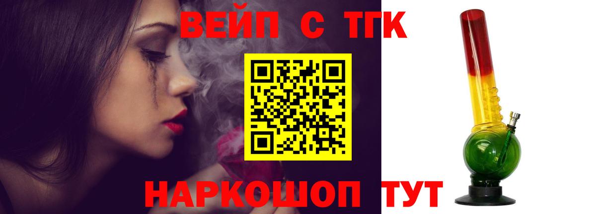 Дистиллят ТГК THC oil  Вход с VPN  Томск 