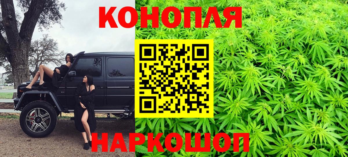 МАРИХУАНА конопля  Каннабис AK-47  Марихуана семена  Марихуана MAZAR  Вход с VPN  Томск 